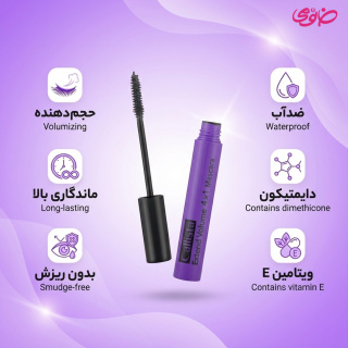 ریمل حجم دهنده اکستند ولوم کالیستا - 01