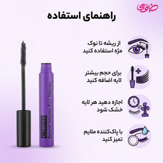 ریمل حجم دهنده اکستند ولوم کالیستا - 02