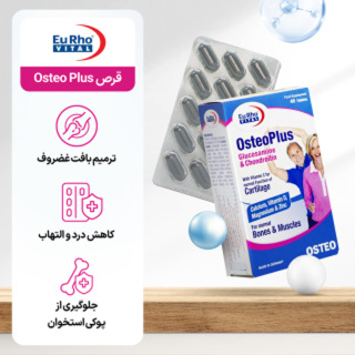 پک 2 عددی قرص استئو پلاس بسته 45 عددی یوروویتال - 01