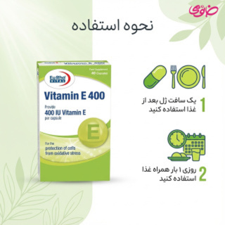 پک 4 عددی کپسول ویتامین ای 400 واحد سافت ژل بسته 40 عددی یوروویتال - 05
