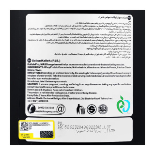 پودر مکمل مس با طعم موز وزن 1800 گرم کاله - 02