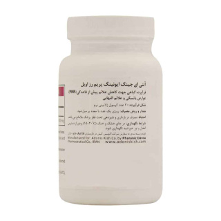 کپسول پرایم رز بسته 30 عددی آنتی ایجینگ - 01