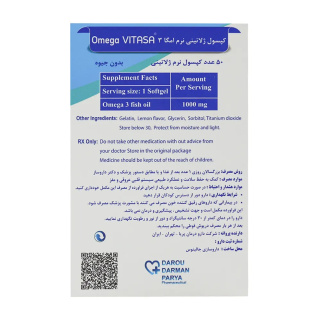 سافت ژل امگا 3 1000 میلی گرم بسته 50 عددی ویتاسا - 02