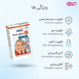 پک 4 عددی کپسول زینک پلاس 10 میلی گرم بسته 60 عددی یوروویتال - 06