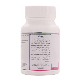 کپسول کربو بلاکر نچرال ورد بسته 30 عددی - 02