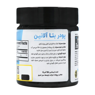 پودر بتا آلانین بی پی آی اسپورت حجم 180 گرم - 03