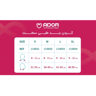 گردن بند طبی سخت کد 110034 سایز XL آدور - 01