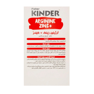 کپسول سافت ژل آرژینین زینک پلاس بسته 30 عددی فیشر کیندر - 03