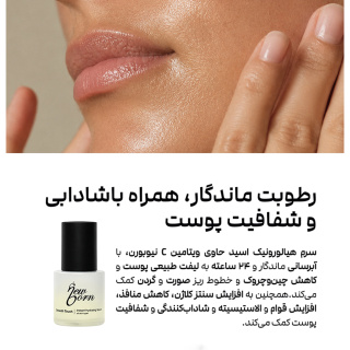 سرم آبرسان مناسب انواع پوست حجم 30 میلی لیتر نیوبرن - 06
