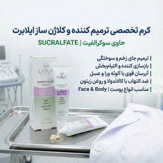 کرم ترمیم کننده و کلاژن ساز صورت و بدن مدل Sucralfate حجم 30 میلی لیتر ایلابرت - 02