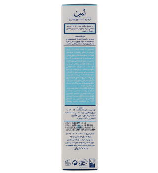 کرم نرم و مرطوب کننده اوسرین حجم 100 میلی لیتر ثمین - 03