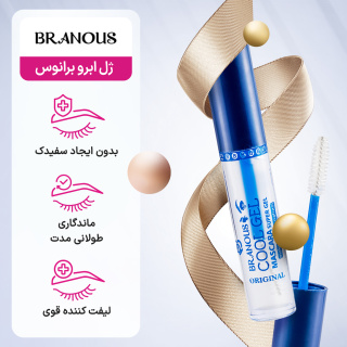 ژل حالت دهنده ابرو مدل Cool Gel برانوس - 06