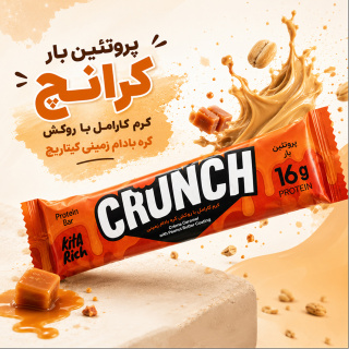 پک 4 عددی پروتئین بار کرانچ کرم کارامل با روکش کره بادام زمینی کیتاریچ - 04