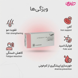 پک 2 عددی کپسول Fefol بسته 30 عددی اینترافارم - 02