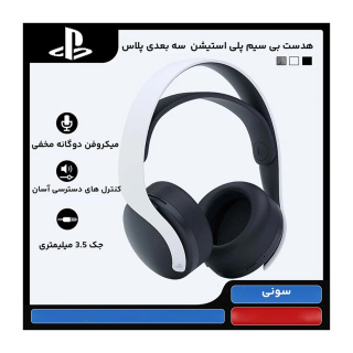 هدست پلی استیشن 4 و 5 سونی مدل Pulse 3D - 10
