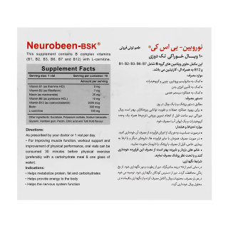 ویال خوراکی نوروبین 3000 میکروگرم 10عدد بنیان سلامت کسری (BSK) - 01