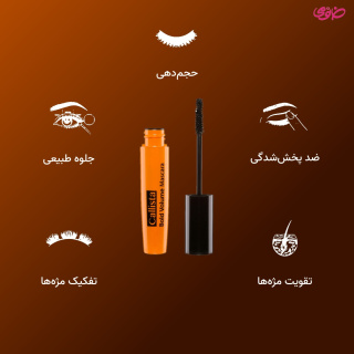 ریمل حجم دهنده بولد ولوم کالیستا - 01