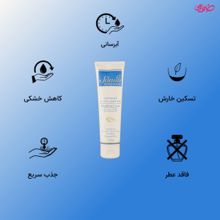 کرم نرم کننده اوسرین و اوره 10% ثمین - 01