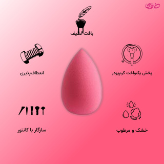 پد آرایشی تخم مرغی ارسال با رنگ رندوم متفرقه - 01