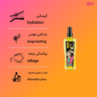 بادی اسپلش زنانه سلنا 200میل کالیستا - 01