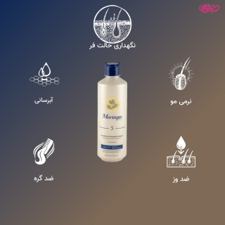 شامپو محافظ موی فر شماره 5 حجم 400میل مورینگا - 01