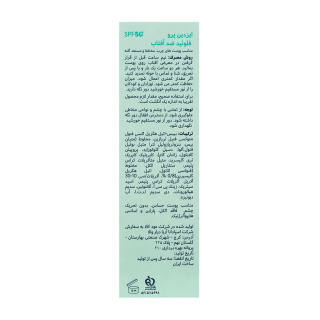کرم ضدآفتاب فیوژن فلوئید SPF50 حجم 50 میلی لیتر ایزدین پرو - 03