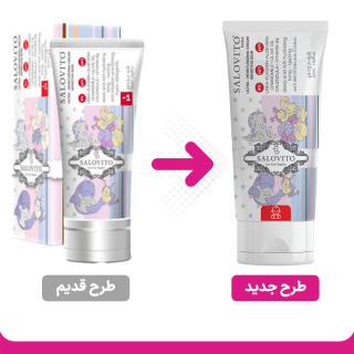 کرم مرطوب کننده قوی کودک زیر یک سال حجم 50 میلی لیتر سالوویتو - 01