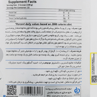 پودر کربو فارما پلاس با طعم پرتقال وزن 2270 گرم - 01