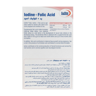 قرص ید و فولیک اسید بسته 60 عددی یوروویتال - 01