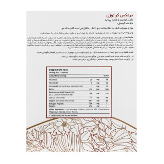 کپسول کراتوژن بسته 30 عددی درمکس - 02