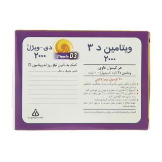 کپسول ویتامین D3 دی ویژل 2000 واحد بسته 60 عددی دانا - 01