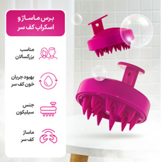 برس ماساژ و اسکراب کف سر ارسال با رنگ رندوم متفرقه - 09