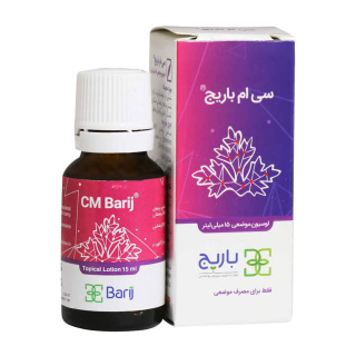 لوسیون سی ام حجم 15 میلی لیتر باریج اسانس - 01