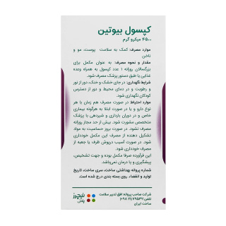 کپسول Ultra Bit بسته 60 عددی نیچرز پلنتی - 01