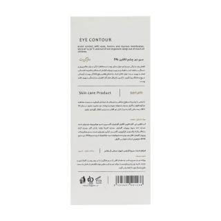 سرم دور چشم کافئین 5 درصد حجم 30 میلی لیتر مارگریت - 02