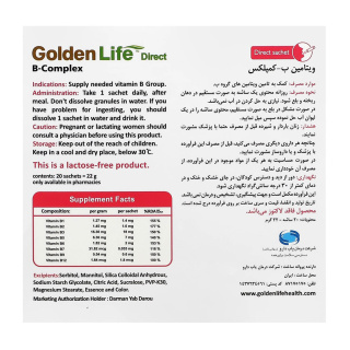 ساشه ب کمپلکس بسته 20 عددی گلدن لایف - 02