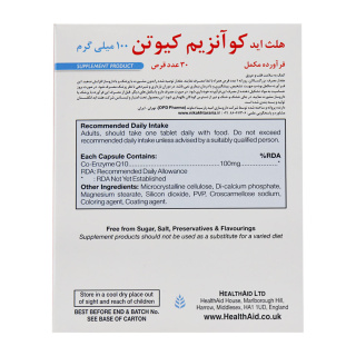 قرص کوانزیم کیوتن 100 میلی گرم بسته 30 عددی هلث اید - 04