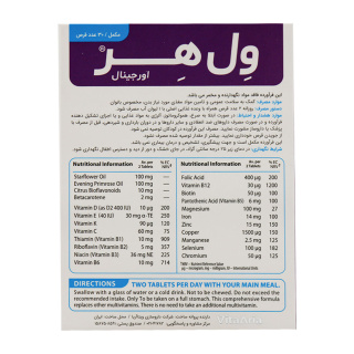 قرص ول هر اورجینال بسته 30 عددی ویتالوژیک - 04