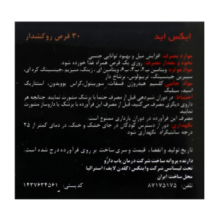 قرص X Ade ایکس اید بسته 30 عددی گلدن لایف - 04