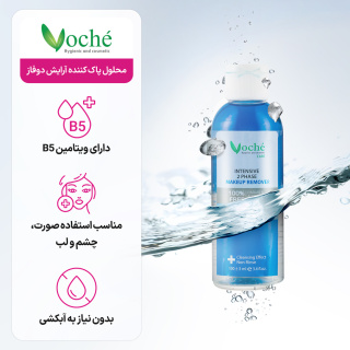 محلول پاک کننده آرایش دوفاز 100میل وچه - 03