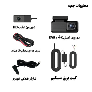 دوربین ثبت وقایع خودرو مدل M6 4K WiFi همراه با دوربین عقب اتوویژن - 06