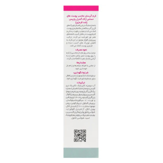کرم آبرسان ژاک آندرل پاریس مدل ضد قرمزی مناسب پوست حساس حجم 30 میلی لیتر - 03