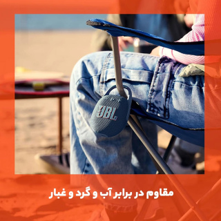 اسپیکر بلوتوثی قابل حمل مدل Clip 5 جی بی ال - 22