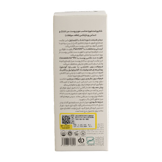 شامپو ضد شوره مناسب مو و پوست سر خشک حجم 250 میلی لیتر ویتاپلکس - 04