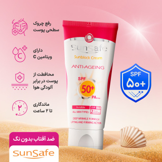 کرم ضد آفتاب و ضد چروک فاقد رنگ spf50 سان سیف - 05