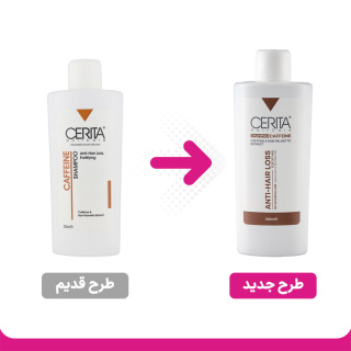شامپو تقویت کننده و ضد ریزش کافئین سریتا - 04