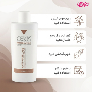 شامپو تقویت کننده و ضد ریزش کافئین سریتا - 02