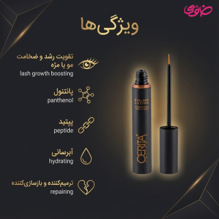 محلول تقویت کننده مژه مدل Eyelash سریتا - 01