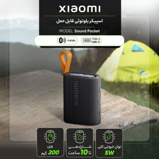 اسپیکر بلوتوثی قابل حمل شیائومی مدل Sound Pocket - 08