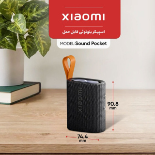 اسپیکر بلوتوثی قابل حمل شیائومی مدل Sound Pocket - 09